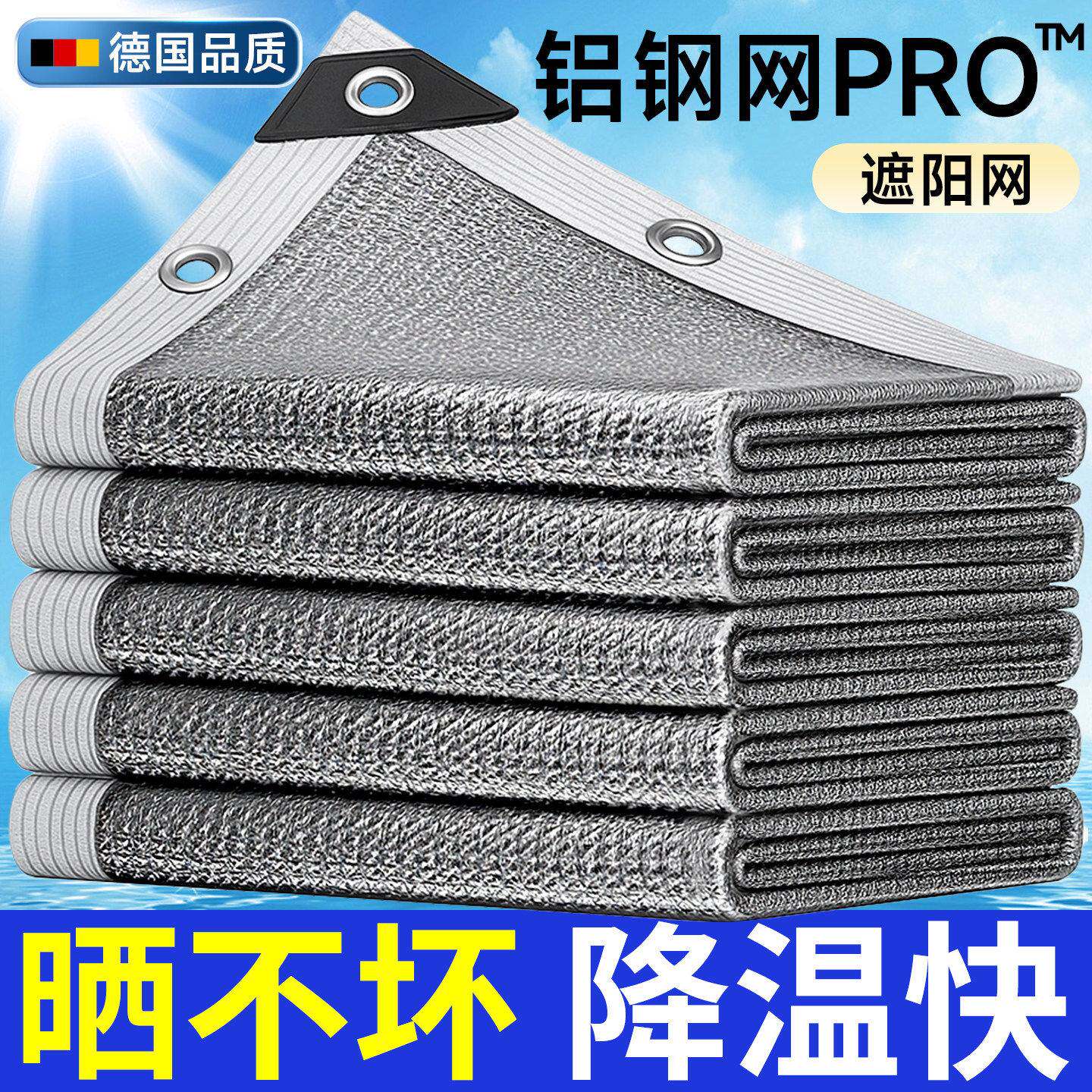 铝箔遮阳网加密加厚防晒网家用阳台庭院户外车棚植物遮阴遮光隔热