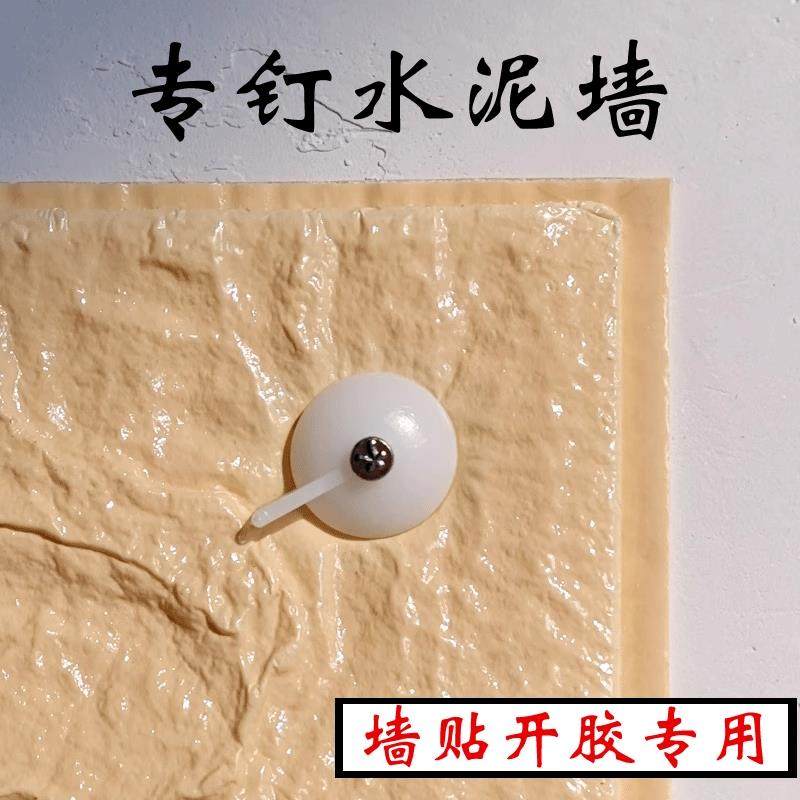 水泥钉钢钉砖墙图钉水泥墙专用钉大头钉家具墙贴墙布墙纸固定钉子