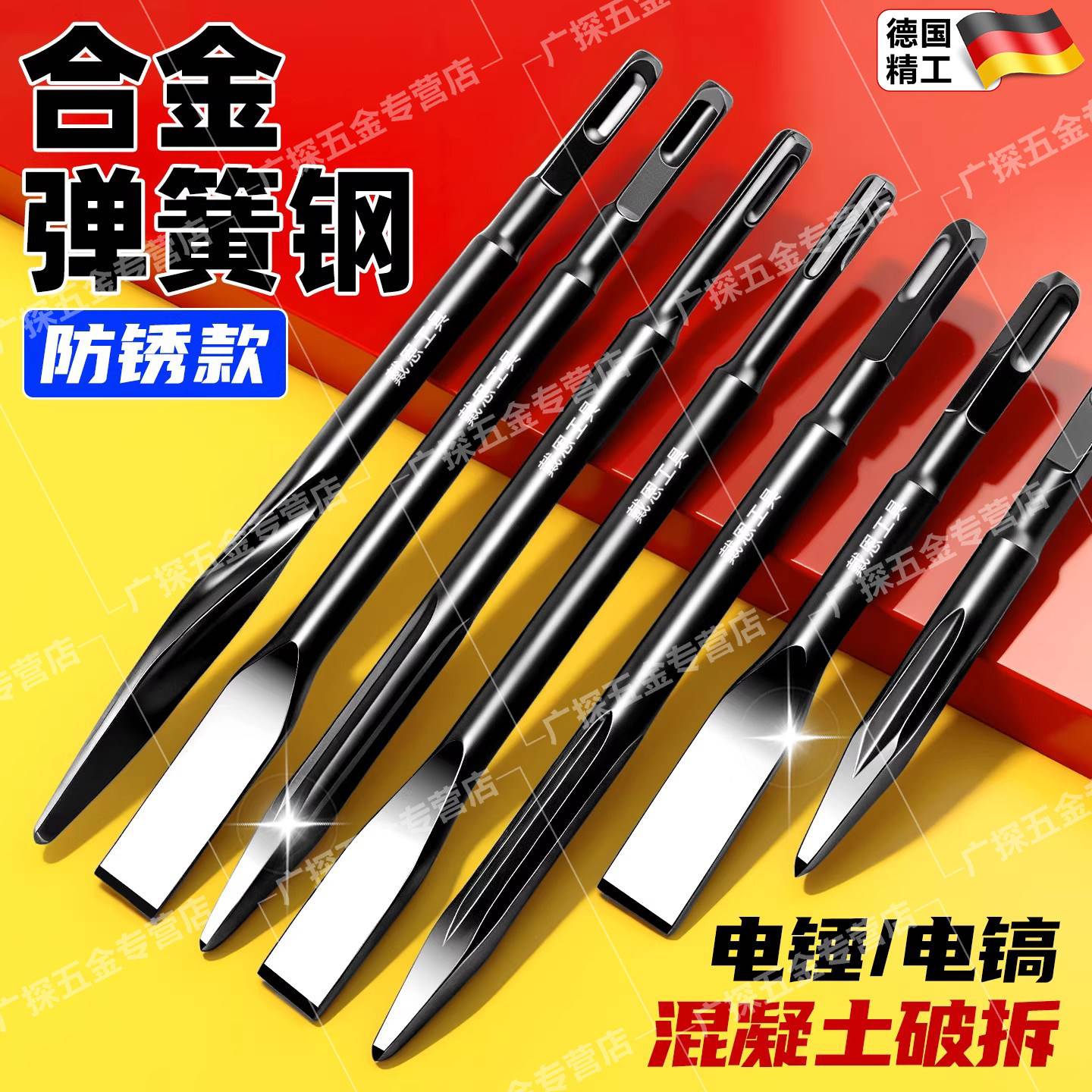 电锤凿子冲击钻砖头水泥混凝土方柄圆柄四坑扁凿超硬钻头电镐镐头