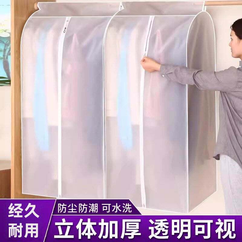 立体防尘袋衣服防尘罩挂式收纳衣罩全封闭西装套大衣羽绒服挂衣袋
