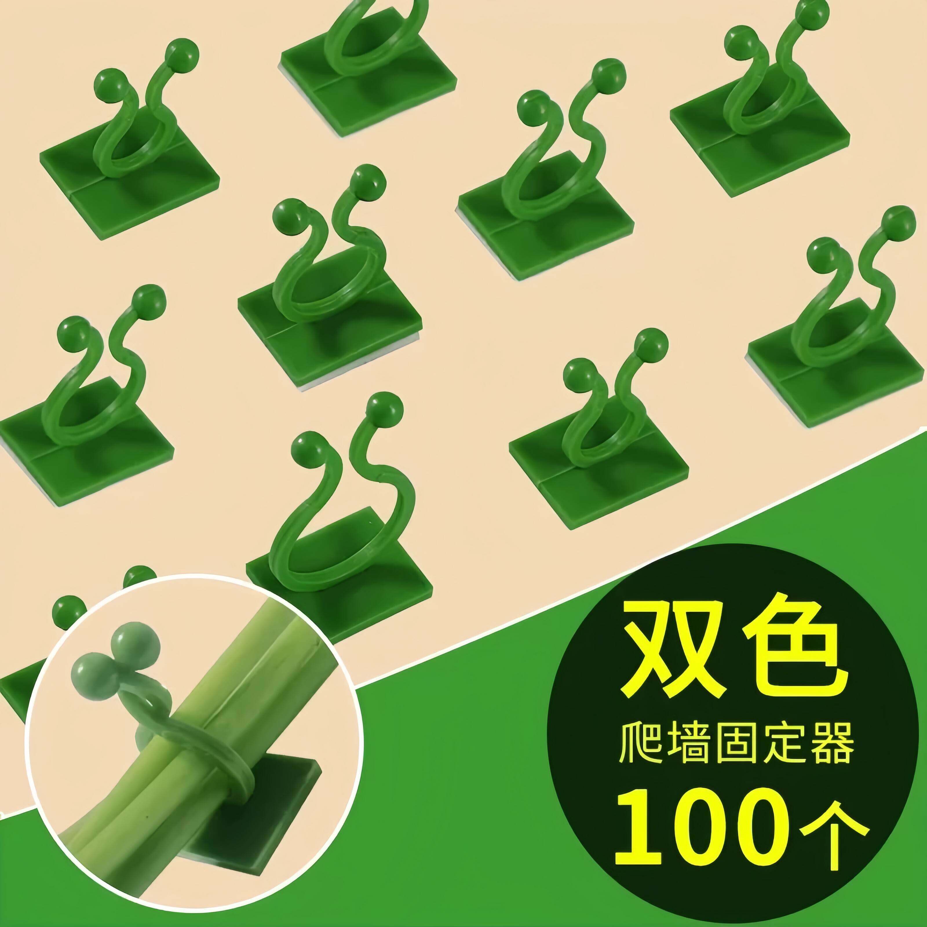 绿萝爬藤固定神器爬墙上绿植攀爬夹子墙上无痕挂钩粘爬藤花固定器
