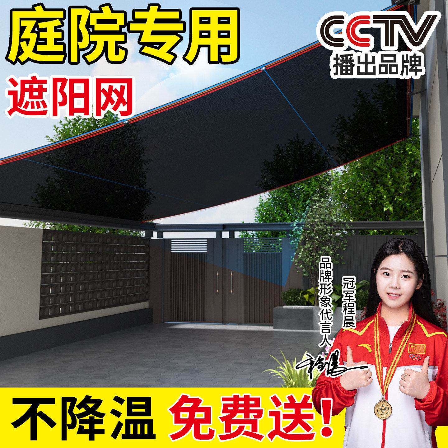 德国遮阳网防晒网加厚加密自动伸缩太阳遮阴阳台黑网汽车遮光隔热