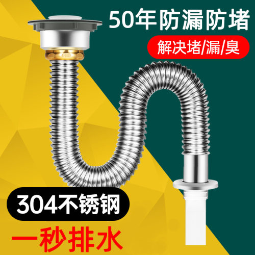 厨房水槽下水管洗菜盆下水器不锈钢洗碗池下水管配件防反臭排水管