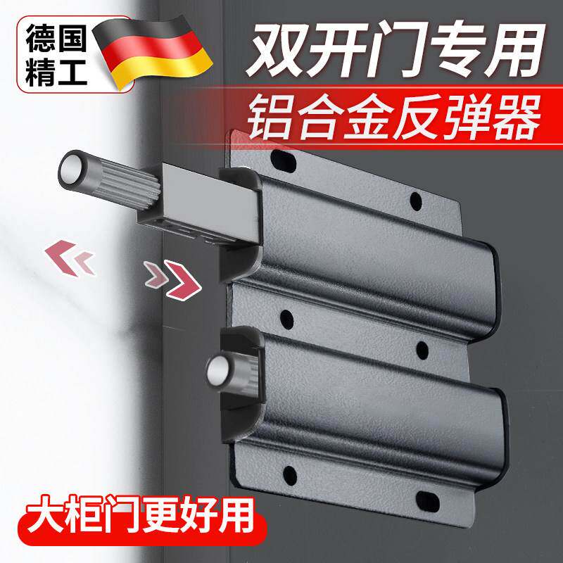 铝合金反弹器按压式自动弹跳器抽屉衣柜门按弹器柜门回弹器弹门器