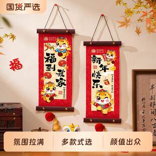 新年对联装饰品福字挂件2026年新款马年春联挂饰春节过年氛围布置