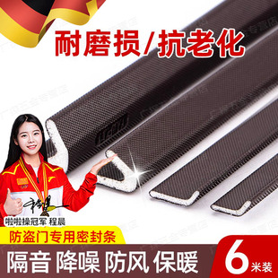 防盗门入户门密封条老式进户门门框门缝专用防风自粘型隔音胶条