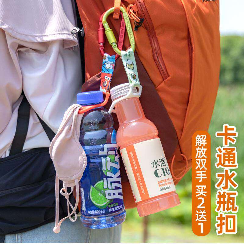 水瓶挂绳矽胶扣矿泉水饮料登山扣背水神器背包可携式脉动挂扣钩快