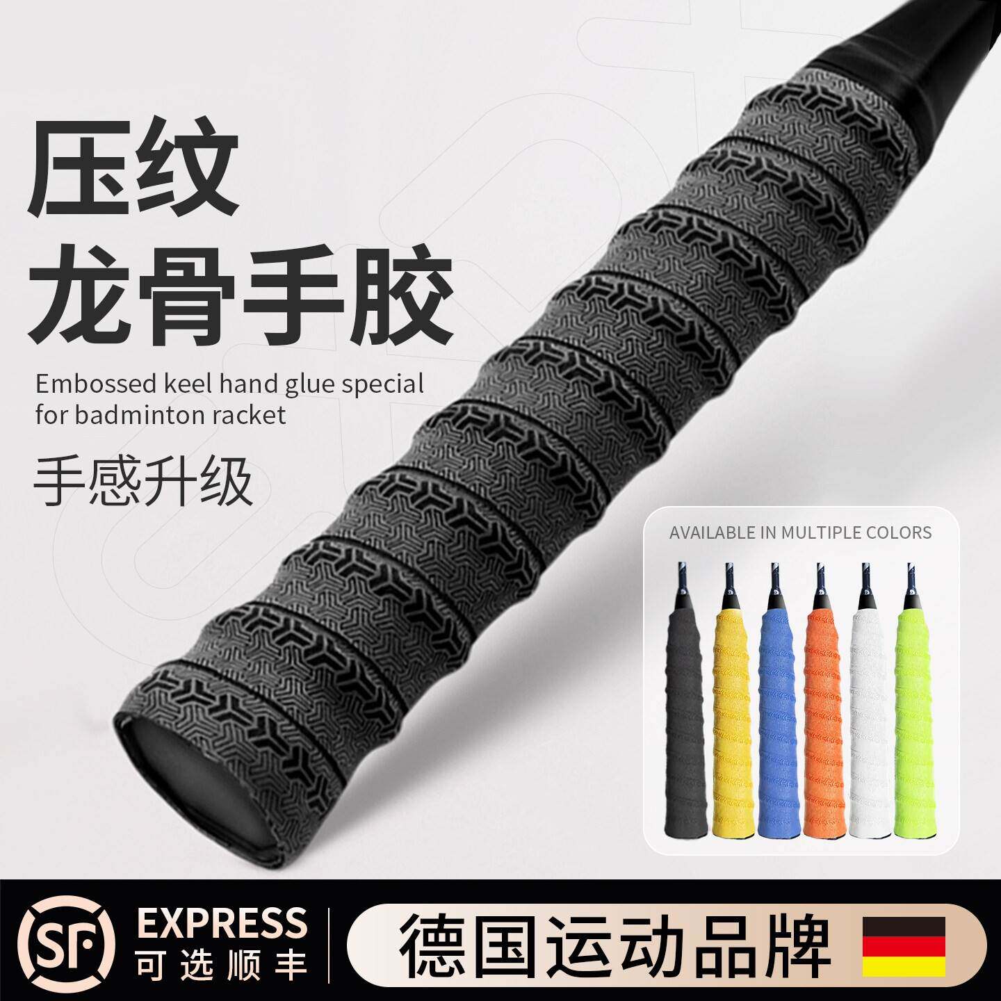 羽毛球拍专用手胶带把手柄套保护缠把带专业防滑吸汗缠绕绑带龙骨
