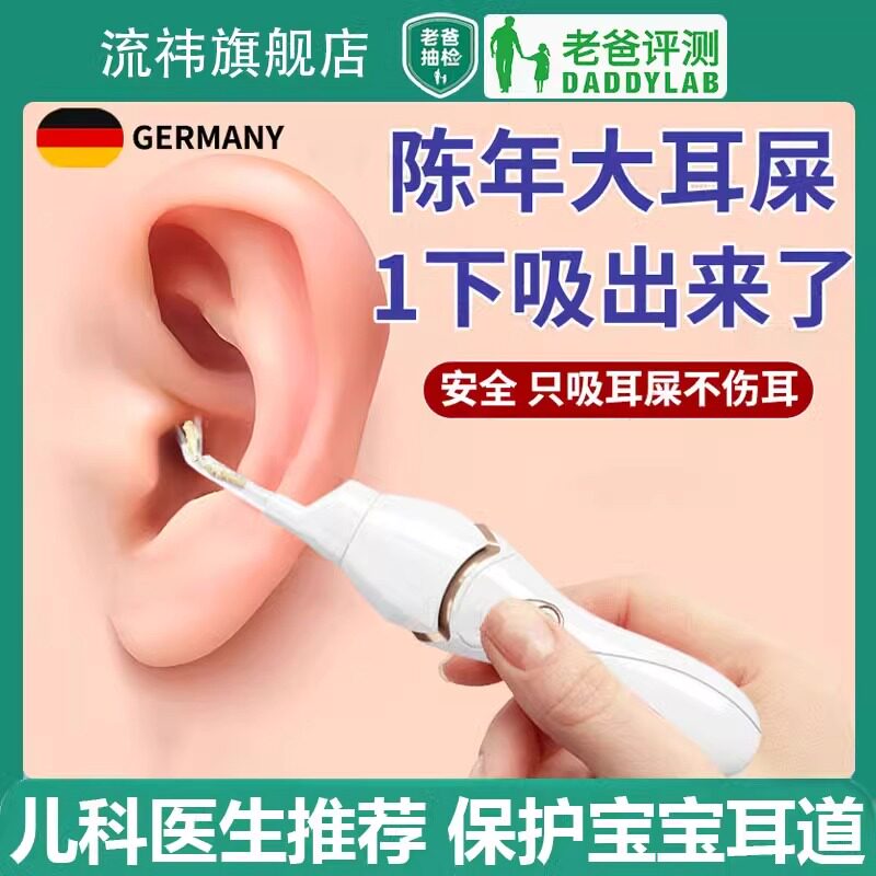 德国电动吸耳屎神器婴儿童掏耳朵神器安全挖耳勺带灯发光软头全套