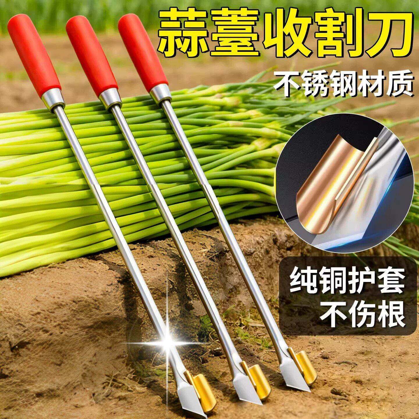 抽蒜苔神器新款农用工具蒜农收割刀拔摘剥打提蒜苗划蒜苔刀不伤蒜