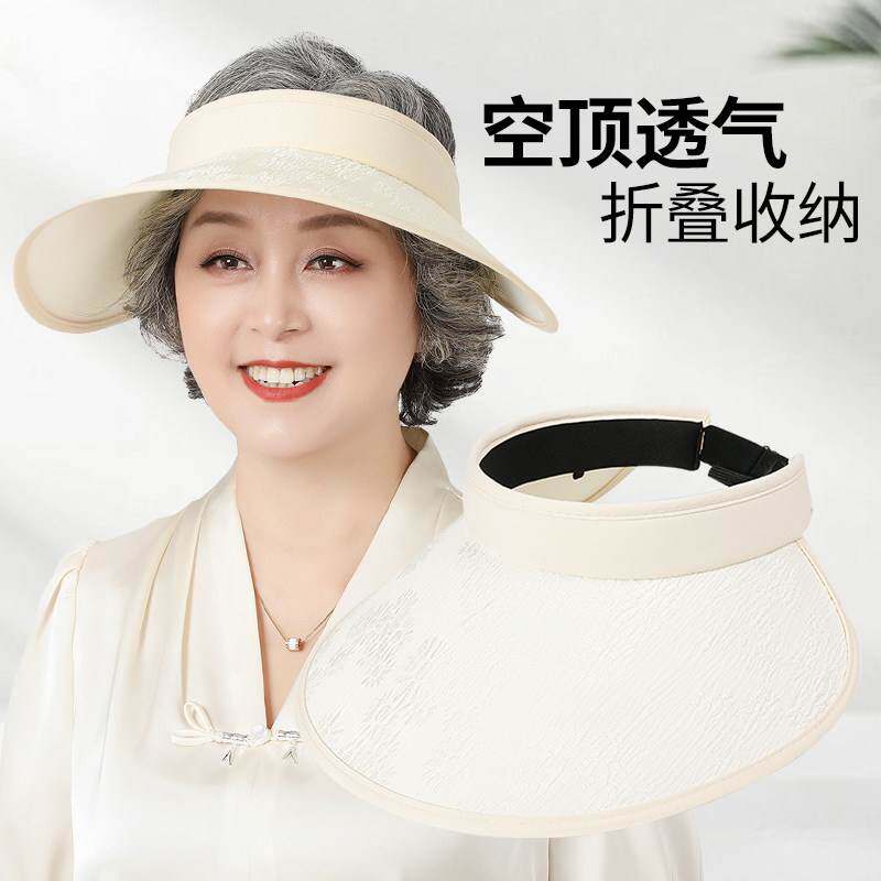 中年妈妈防晒帽女士夏季凉帽老年人老太太大帽檐遮阳帽空顶太阳帽