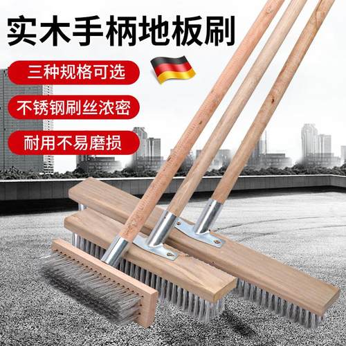 德国精工地板刷长柄不锈钢钢丝刷铁刷子清洁刷洗地扫把去青苔神器
