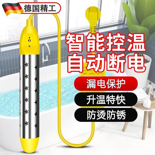 热得快加热棒德国烧水安全自动防