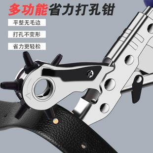 德国精工皮带打孔器家用腰带表带包带裤带手表打孔钳圆环孔冲孔器