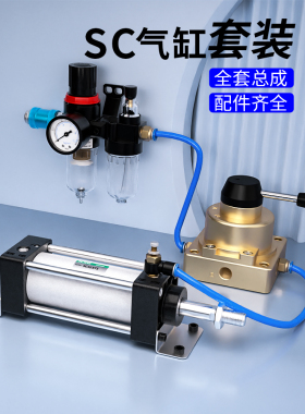 SC标准气缸小型气动大推力全套总成压豆腐烟叶伸缩汽缸63/80/100