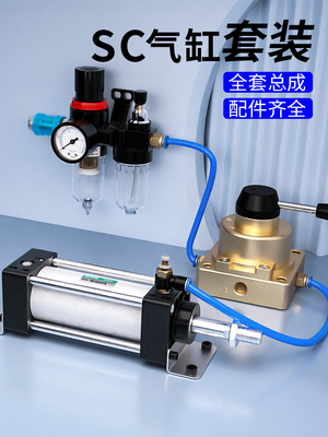 SC标准气缸小型气动大推力全套总成压豆腐烟叶伸缩汽缸63/80/100