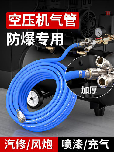空压机气管软管高压防爆风炮汽修专用气泵喷漆防冻PU夹纱管8 12mm