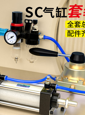 SC标准气缸小型气动大推力全套总成压豆腐烟叶伸缩汽缸63/80/100