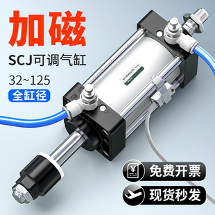 SCJ气缸行程可调大推力小型气动带磁32/40/50/63/100/125/160-25S