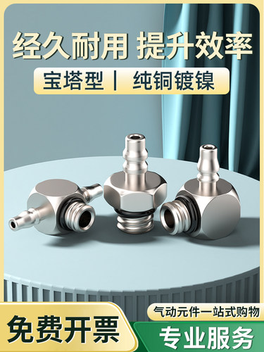 全铜微型快拧接头 宝塔M3 M4 M5 M6 直通 弯头 三通 万向PC PL PB