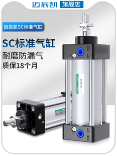 SC标准气缸小型气动大全大推力32x40x50x63x80x100x125x160x200
