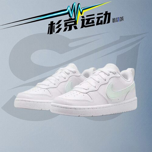耐克女款CourtBorough板鞋