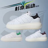 STAN 低帮休闲鞋 SMITH 阿迪达斯 百搭舒适时尚 IE0450 IF7012