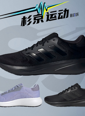 杉京运动 adidas RESPONSE RUNNER 网面体测跑鞋JR8058 IH6109