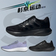adidas JR8058 RESPONSE 网面体测跑鞋 IH6109 RUNNER 杉京运动