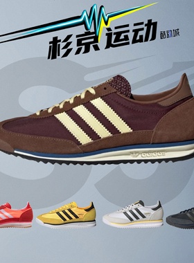 杉京运动adidas阿迪达斯三叶草女SL 72OG经典复古薄底T头鞋IE3425