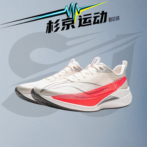 李宁赤兔9Pro竞速马拉松跑鞋