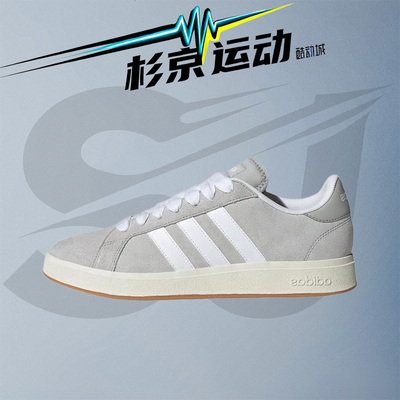 杉京运动Adidas阿迪达斯休闲板鞋