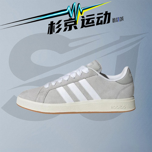 杉京运动Adidas阿迪达斯休闲板鞋