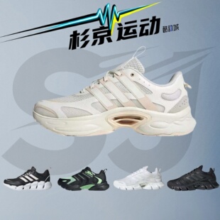Adidas阿迪达斯Climacool Venttack男女运动休闲鞋 IG6815 IF9781