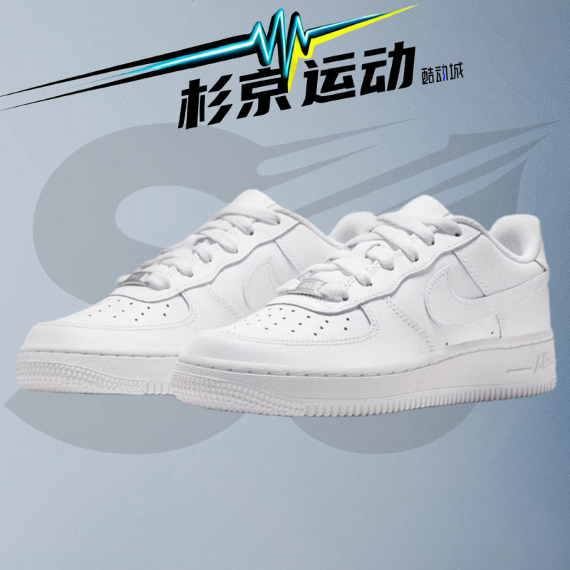 耐克AirForce1空军一号小白鞋