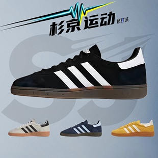 DB3021 SPEZIAL男女复古胶底休闲板鞋 杉京运动Adidas HANDBALL