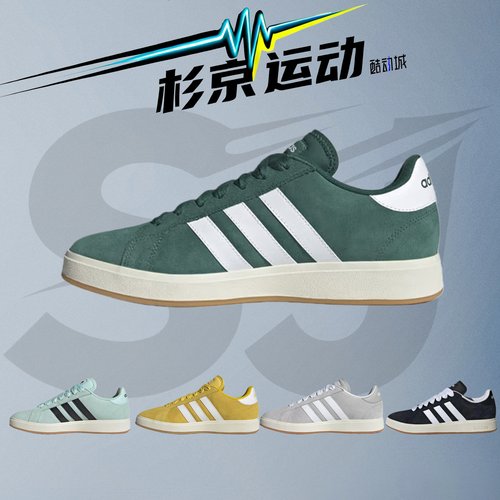 杉京运动Adidas阿迪达斯休闲板鞋