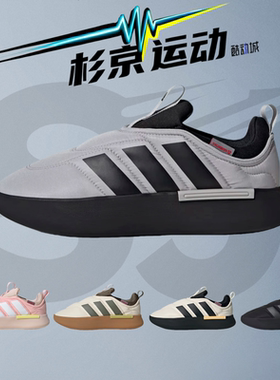 杉京运动 阿迪达斯情侣 ADIPUFF 舒适休闲 休闲保暖棉鞋 JP7706