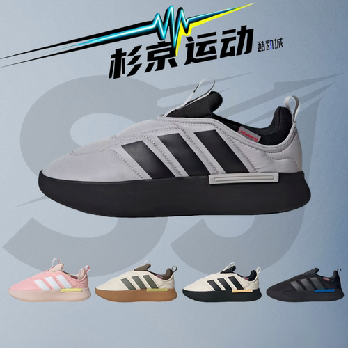 杉京运动adidas舒适时尚休闲鞋
