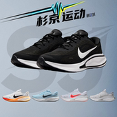 杉京运动 001 FN0228 耐克Journey Run公路专业跑步防滑缓震运动鞋