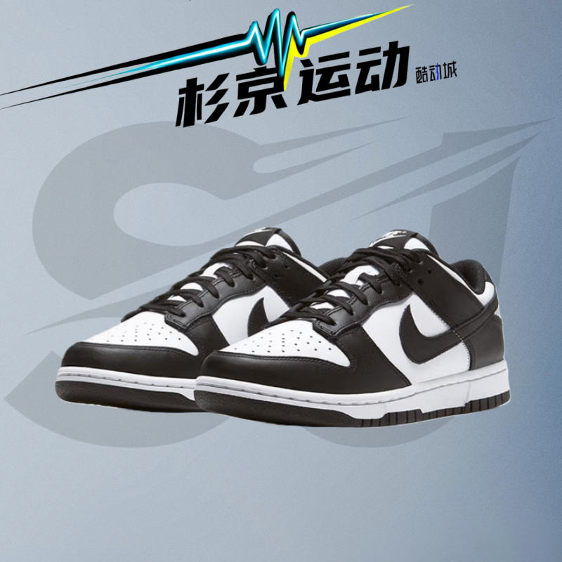 耐克DunkLow女款低帮缓震板鞋