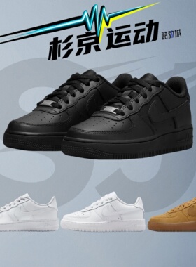 杉京运动NIKE耐克AIR FORCE1大童空军一号休闲鞋 DH2920 HQ7476