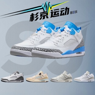 杉京运动Jordan Spizike Low 北卡蓝 斯派克运动篮球鞋FQ1759-141