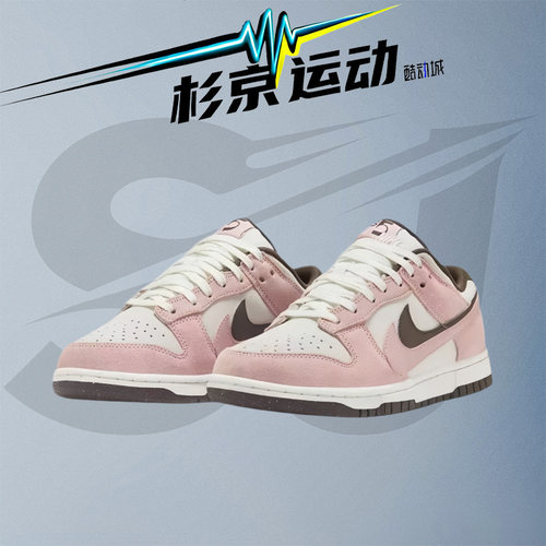 耐克DunkLow女子低帮缓震板鞋