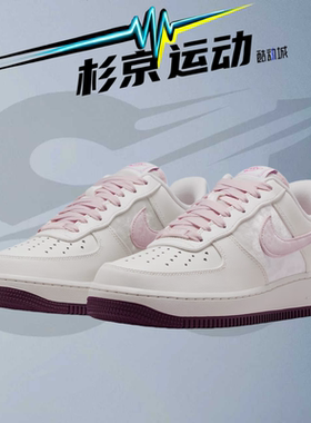 Nike耐克AirForce空军一号粉白情人节限定女款低帮板鞋IQ4937-161