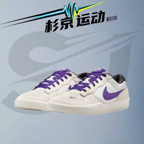 耐克SBForce58透气滑板鞋