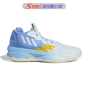 Adidas阿迪达斯DAME 8 3 Kingdoms防滑耐磨缓震运动篮球鞋HQ4504