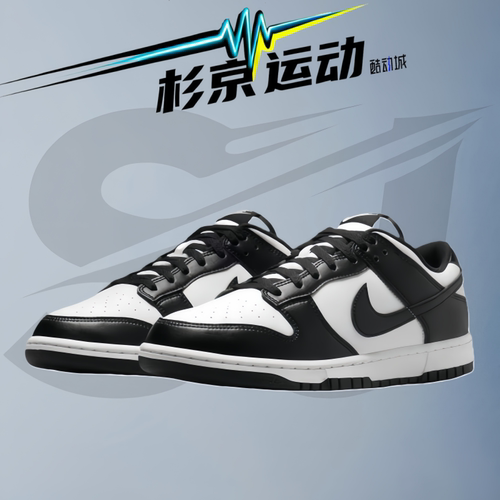 NIKEDUNKLOW低帮透气板鞋