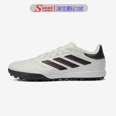 Adidas阿迪达斯足球鞋低帮成人