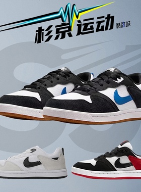 杉京运动NIKE耐克大童SB Alleyoop 滑板鞋运动休闲鞋 CJ0883-104